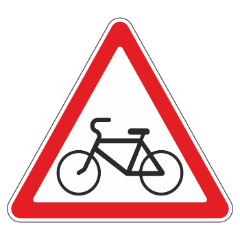 Дорожный знак 1.24 «Пересечение с велосипедной дорожкой или велопешеходной дорожкой»